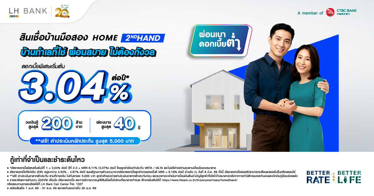LH BANK HOME 2ND HAND